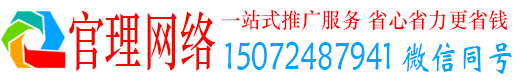 宿松官理百度网络推广